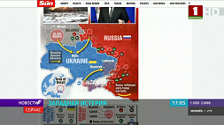 Британский таблоид The Sun назвал точное время "вторжения" России в Украину 