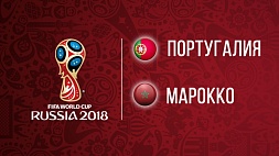 Чемпионат мира по футболу. Португалия - Марокко. 1:0