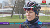 Чемпионка мира по шоссейному велоспорту Алена Омелюсик поздравляет ветеранов