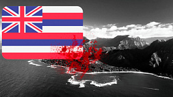 Как США устроили госпереворот на Гавайях, а потом просто извинились