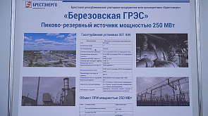 Пиково-резервные источники введены на четырех электростанциях Беларуси - узнали, на каких