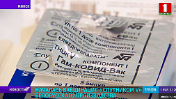 В Беларуси началась вакцинация "Спутником V" отечественного производства 