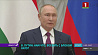 Владимир Путин: Вступление Украины в НАТО создаст угрозу военного конфликта России с альянсом