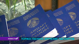 Торжественное вручение паспортов в Витебском областном музее Героя Советского Союза Миная Шмырева