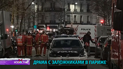 Драма с заложниками в Париже - версия теракта не рассматривается