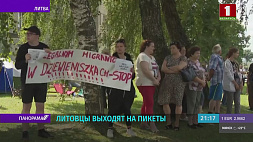 В Вильнюсе прошел митинг за отмену обязательных  антиковидных прививок и против пропаганды ЛГБТ 