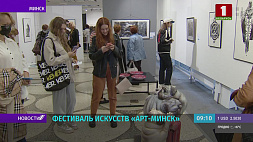 Фестиваль искусств "Арт-Минск" подведет итоги 26 сентября