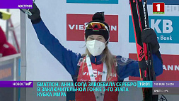 Анна Сола завоевала серебро в заключительной гонке 3-го этапа Кубка мира по биатлону