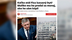У премьера Словакии обнаружили жилье стоимостью более полумиллиона евро 