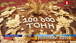 В Могилевском регионе поздравляли первый район стотысячник - Шкловский
