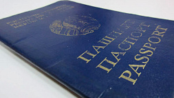 Что делать, если постирал свой паспорт перед отпуском?