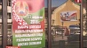В Беларуси продолжается кампания по выборам в парламент