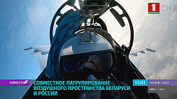 Беларусь и Россия проведут совместные дежурства противовоздушной обороны