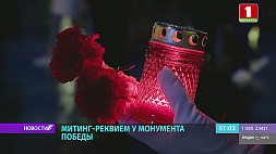 Красные гвоздики как символ памяти легли к подножию обелиска Победы в Минске