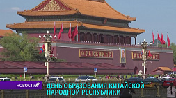 А. Лукашенко поздравил Си Цзиньпина с национальным праздником - Днем провозглашения КНР