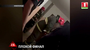 МЧС и милиция заглянули на вечеринку подростков в Новополоцке