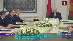 Беларусь готова содействовать разрешению конфликта в Украине дипломатическим путем