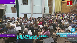 На сцене Белгосфилармонии продолжается XXXVII фестиваль "Минская весна"