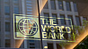Всемирный банк улучшил прогноз по экономике Беларуси в 2023 году 