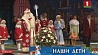 Главная елка страны  проходит во Дворце Республики с участием Президента Беларуси