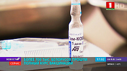 Граждане 73 государств смогут приехать в Беларусь для вакцинации от COVID-19