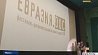В Минске открылся ІІ фестиваль документального кино стран СНГ 