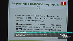 До 1 февраля рекламораспространителям в Беларуси нужно подать заявления в МАРТ