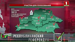 27 февраля - основной день голосования  по изменениям и дополнениям в Конституцию Беларуси