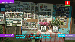 Мемориал в память о жертвах Великой Отечественной войны установили в деревне Ислочь Минского района