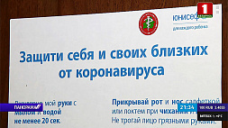 В Беларуси продолжается массовая вакцинация от COVID-19
