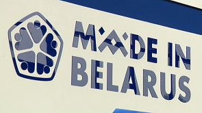 Бренд Made in Belarus презентует свой потенциал на выставке "Иннопром" в Ташкенте