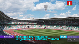 На стадионе "Динамо" завершают подготовку к церемонии открытия чемпионата  Беларуси по легкой атлетике