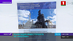 Роман Головченко оценил реализацию инвестпроекта на "Нафтане"