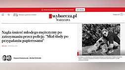 В Польше полицейские до смерти избили 23-летнего парня