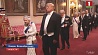 Банкет в Букингемском дворце не обошелся без казусов. Трамп попытался обнять королеву