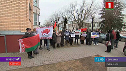 Жители Бреста вышли к консульству Украины с плакатами