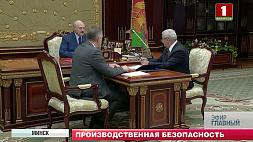 А. Лукашенко призвал не почивать на лаврах, а думать наперед о дальнейшей работе в отечественном промышленном кластере