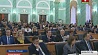Десятки вопросов Союзного государства обсудили сегодня на 53-й сессии Парламентского собрания 