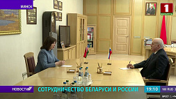 Кочанова и Мезенцев обсудили подготовку к Форуму регионов Беларуси и России