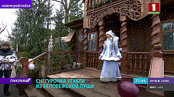 Масленицу в Беловежской пуще отметили с народными забавами и лесными сладостями