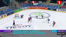 Хоккейную команду "Юность-Минск" исключили из Лиги чемпионов