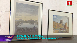 Ко Дню города в Национальном историческом музее ретроспектива живописных и графических работ
