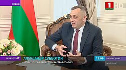 А. Субботин: Ключевая задача санкций против Беларуси - передел рынка и вытеснение конкурентов