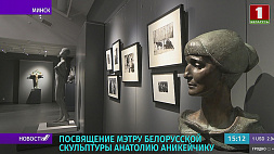 К 90-летию Анатолия Аникейчика - выставка в новом корпусе Национального художественного 