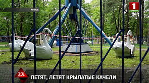 Аттракционы Минска дополнительно проверят после ЧП в парке Челюскинцев