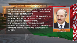 Президент Беларуси поздравил командование, личный состав и ветеранов органов пограничной службы с Днем пограничника