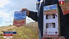 Слуцкий район - самый хлеборобный в Минской области