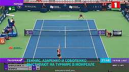 В. Азаренко и А. Соболенко выступают на турнире в Монреале 