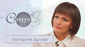 Генеральный директор Большого театра Екатерина Дулова