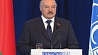 Выступление А.Г. Лукашенко на торжественном открытии 26-ой ежегодной сессии ПА ОБСЕ